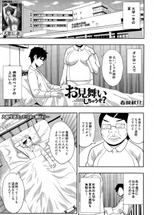 COMIC Mugen Tensei 2015-11 - page 43
