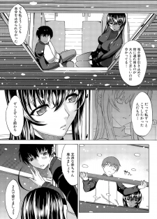 COMIC Mugen Tensei 2015-11 - page 11