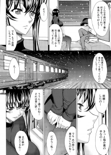 COMIC Mugen Tensei 2015-11 - page 10