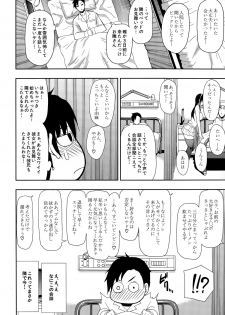 COMIC Mugen Tensei 2015-11 - page 46