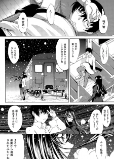 COMIC Mugen Tensei 2015-11 - page 34