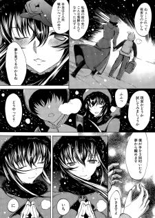 COMIC Mugen Tensei 2015-11 - page 35