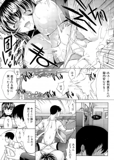 COMIC Mugen Tensei 2015-11 - page 15