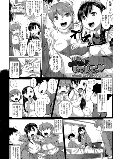 COMIC SIGMA 2015-11 - page 32