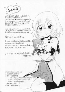 (C88) [wildstyle (9SO)] Ponite-Ribbon★Fantasia (YuruYuri) - page 17