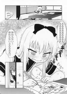 (C88) [wildstyle (9SO)] Ponite-Ribbon★Fantasia (YuruYuri) - page 5