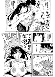 (C84) [666protect (Jingrock)] Doushichattano? Kagari-san | What Did I Do, Kagari-san? (Witch Craft Works) [Chinese] [我尻故我在個人漢化] - page 16