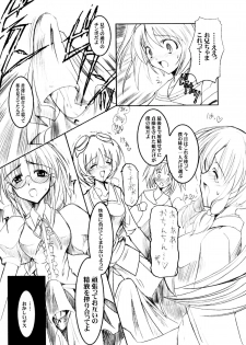 (C60) [HarthNir (Misakura Nankotsu)] Binzume Sisters 1-B (Guilty Gear, Sister Princess) - page 11