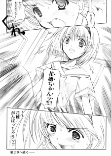 (C60) [HarthNir (Misakura Nankotsu)] Binzume Sisters 1-B (Guilty Gear, Sister Princess) - page 24