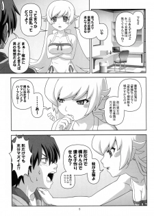 (C82) [Circle Credit (Akikan)] Oshino Shinobu o Loli Kyonyuu ni Shite Mita Usui Hon (Monogatari Series) - page 4