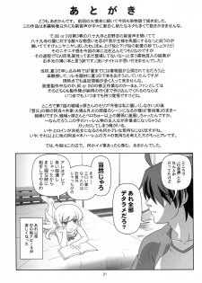 (C82) [Circle Credit (Akikan)] Oshino Shinobu o Loli Kyonyuu ni Shite Mita Usui Hon (Monogatari Series) - page 20