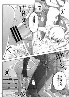 (C82) [Circle Credit (Akikan)] Oshino Shinobu o Loli Kyonyuu ni Shite Mita Usui Hon (Monogatari Series) - page 17