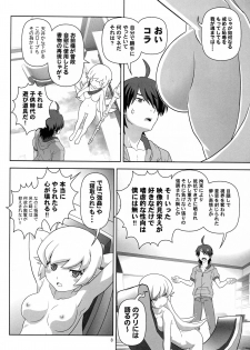 (C82) [Circle Credit (Akikan)] Oshino Shinobu o Loli Kyonyuu ni Shite Mita Usui Hon (Monogatari Series) - page 7