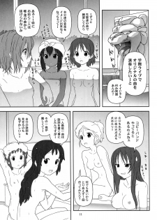 (C79) [Circle Credit (Akikan)] Mou Nechaou! (K-On!) - page 10