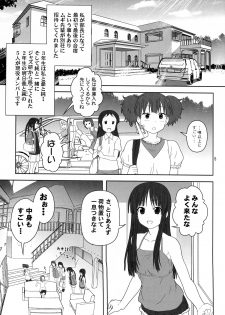 (C79) [Circle Credit (Akikan)] Mou Nechaou! (K-On!) - page 4