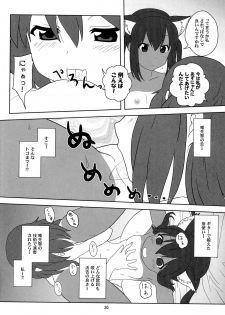 (C79) [Circle Credit (Akikan)] Mou Nechaou! (K-On!) - page 29