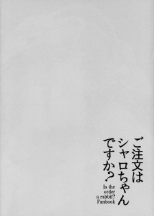 (COMIC1☆8) [LOOPTHELOOP! (Herurun)] Gochuumon wa Sharo-chan desu ka? (Gochuumon wa Usagi desu ka?) [English] [SMDC] - page 4