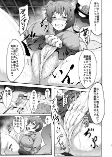 [Frank Factory (Lorica)] Kanbaku Collection Seiki Kuubo Hiryuu (Kantai Collection -KanColle-) [Digital] - page 7