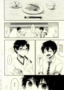 (SUPERKansai20) [273K (Tatara Maguro)] Happy End All (Ao no Exorcist) - page 6