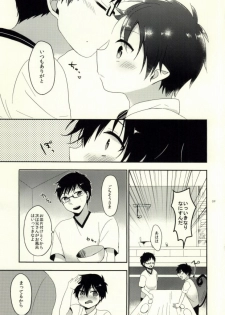 (SUPERKansai20) [273K (Tatara Maguro)] Happy End All (Ao no Exorcist) - page 7