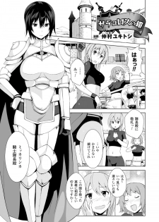 [Anthology] 2D Comic Magazine Masou Injoku Yoroi ni Moteasobareru Heroine-tachi Vol.2 [Digital] - page 27