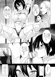 [Anthology] 2D Comic Magazine Masou Injoku Yoroi ni Moteasobareru Heroine-tachi Vol.2 [Digital] - page 37