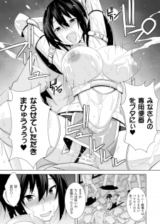 [Anthology] 2D Comic Magazine Masou Injoku Yoroi ni Moteasobareru Heroine-tachi Vol.2 [Digital] - page 45