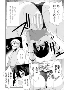 [Anthology] 2D Comic Magazine Masou Injoku Yoroi ni Moteasobareru Heroine-tachi Vol.2 [Digital] - page 36