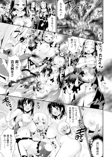 [Anthology] 2D Comic Magazine Masou Injoku Yoroi ni Moteasobareru Heroine-tachi Vol.2 [Digital] - page 19