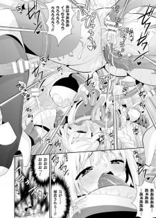 [Anthology] 2D Comic Magazine Masou Injoku Yoroi ni Moteasobareru Heroine-tachi Vol.2 [Digital] - page 14
