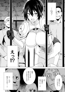 [Anthology] 2D Comic Magazine Masou Injoku Yoroi ni Moteasobareru Heroine-tachi Vol.2 [Digital] - page 34