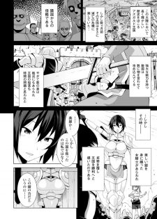 [Anthology] 2D Comic Magazine Masou Injoku Yoroi ni Moteasobareru Heroine-tachi Vol.2 [Digital] - page 28