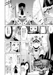 [Anthology] 2D Comic Magazine Masou Injoku Yoroi ni Moteasobareru Heroine-tachi Vol.2 [Digital] - page 6