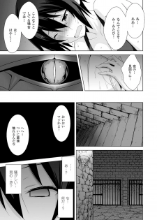 [Anthology] 2D Comic Magazine Masou Injoku Yoroi ni Moteasobareru Heroine-tachi Vol.2 [Digital] - page 33