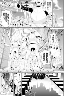 [Anthology] 2D Comic Magazine Masou Injoku Yoroi ni Moteasobareru Heroine-tachi Vol.2 [Digital] - page 15