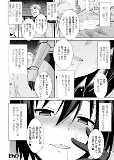 [Anthology] 2D Comic Magazine Masou Injoku Yoroi ni Moteasobareru Heroine-tachi Vol.2 [Digital] - page 46