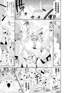 [Anthology] 2D Comic Magazine Masou Injoku Yoroi ni Moteasobareru Heroine-tachi Vol.2 [Digital] - page 17