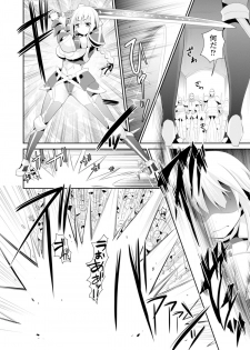[Anthology] 2D Comic Magazine Masou Injoku Yoroi ni Moteasobareru Heroine-tachi Vol.2 [Digital] - page 16