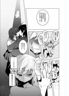 [Yuunabe Shinkouchuu (Tanabe Kyou)] Netoraregatari Yon (Bakemonogatari) [Digital] - page 21