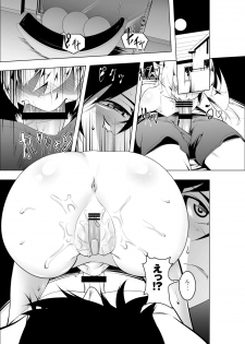 [Yuunabe Shinkouchuu (Tanabe Kyou)] Netoraregatari Yon (Bakemonogatari) [Digital] - page 3