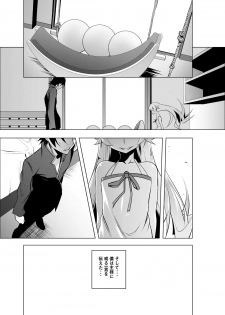 [Yuunabe Shinkouchuu (Tanabe Kyou)] Netoraregatari Yon (Bakemonogatari) [Digital] - page 31