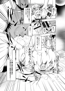 [Yuunabe Shinkouchuu (Tanabe Kyou)] Netoraregatari Yon (Bakemonogatari) [Digital] - page 17