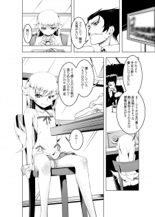 [Yuunabe Shinkouchuu (Tanabe Kyou)] Netoraregatari Yon (Bakemonogatari) [Digital] - page 6