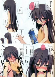 (C88) [KOTSU (KOTSU)] Shana no Kiss de okita. 2 (Shakugan no Shana) [Chinese] [但是又忘了取好的名字汉化组] - page 25