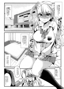 (CSP6) [Metaneko (Aotsu Umihito)] Machigaete Enkou Shichatta Gal ga Irutte Hontou Desuka? (Oshiete! Galko-chan) - page 2
