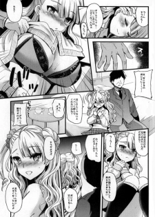(CSP6) [Metaneko (Aotsu Umihito)] Machigaete Enkou Shichatta Gal ga Irutte Hontou Desuka? (Oshiete! Galko-chan) - page 4