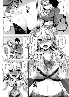 (CSP6) [Metaneko (Aotsu Umihito)] Machigaete Enkou Shichatta Gal ga Irutte Hontou Desuka? (Oshiete! Galko-chan) - page 5