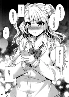 (CSP6) [Metaneko (Aotsu Umihito)] Machigaete Enkou Shichatta Gal ga Irutte Hontou Desuka? (Oshiete! Galko-chan) - page 15