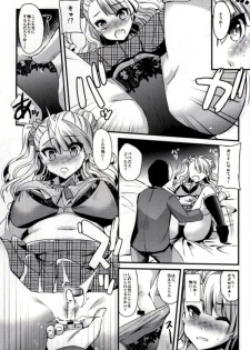 (CSP6) [Metaneko (Aotsu Umihito)] Machigaete Enkou Shichatta Gal ga Irutte Hontou Desuka? (Oshiete! Galko-chan) - page 6