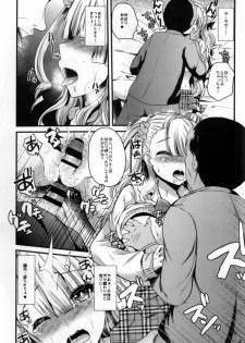 (CSP6) [Metaneko (Aotsu Umihito)] Machigaete Enkou Shichatta Gal ga Irutte Hontou Desuka? (Oshiete! Galko-chan) - page 12